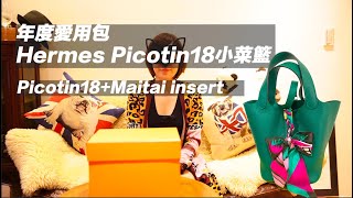 年度愛用包 Hermes Picotin 18 小菜籃 MaiTai 內膽包reviewEnglish Sub [upl. by Welcher374]