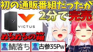 巧すぎる掛け合いで商品を爆速で売り切るフブさんとみこち【ホロライブ切り抜きVTuberさくらみこ白上フブキ日本HP大祭り】 フブみこさん [upl. by Williamson]