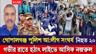 Ajker Bangla Khobor 29 Sep 2024  Bangladesh Letest News News 24  Bangla News Today l sufi News 24 [upl. by Cynde]