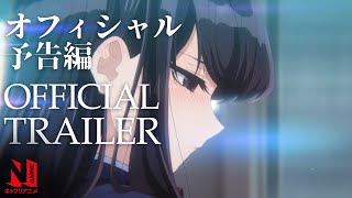 Komi Cant Communicate  Main Trailer  Netflix Anime [upl. by Aurita]