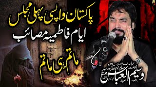 3 Jamadi ul Sani 2024  Zakir Waseem Abbas Baloch Masaib  Shahadat Pak Syeda Bibi Fatima Zahra sa [upl. by Sorkin300]