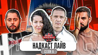 РАДУ СМАЧКА СИЛВЕТО  Игри на Волята 6 [upl. by Atiniv]