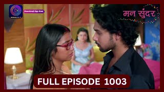 Mann Sundar  20 Sept 2024  Full Episode 1003  Dangal TV [upl. by Lemrahs]