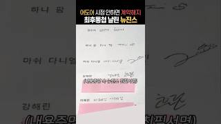 뉴진스 어도어에 전속계약 해지 경고 내용증명 날려 [upl. by Lin311]