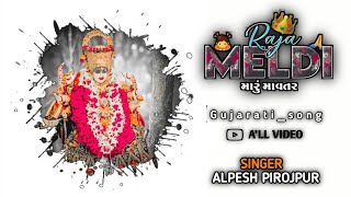 MA MELDI 🙏 SONG DJ REMIX SINGER » ALPESH PIROJPUR [upl. by Inalaek271]