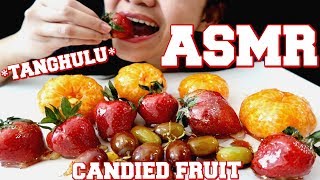 ASMR CANDIED FRUITS Tanghulu 사탕 탕후루  ICE CRACKING EATING SOUNDS  NO TALKING  ASMR Phan INSPIRED [upl. by Natelson373]