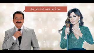 دويتو إليسا و ابراهيم تاتليس  نفسي اقولوا elissa and ibrahim tatlıses [upl. by Moersch152]