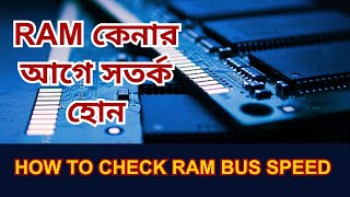 How to Check RAM Bus Speed in Windows 11 10  RAM speed check [upl. by Leumek]