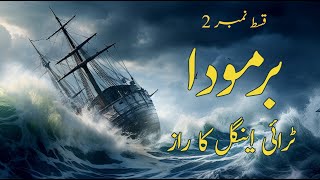 Episode 02  The Bermuda Triangle Explained  Are Natural Disasters Reason Behind Bermuda Mystery [upl. by Eden]