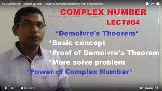 04 Demoivres Theorem in Hindi  Power of Complex number  Proof of Demoivres Theorem [upl. by Marcella]