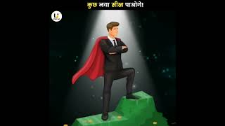 6 बहुत ही काम की बातें  Life Changing Motivational Video  Motivational Video  PT  146 shorts [upl. by Hayarahs335]