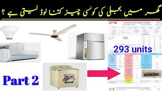 electricity units monthly consumption of different home appliances kwh calculation Part 2 [upl. by Euqinom557]