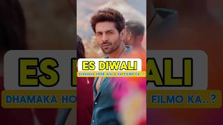 Es diwali Dhamaka hone wala hai filmon ka 4 upcoming movies shorts upcomingmovie diwali film [upl. by Wehttan]