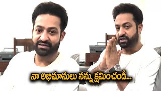 Jr NTR Saying Sorry TO Fans  Devara Movie Pre Release Event Cancel  NTR  Always Cinema [upl. by Gnuhp]