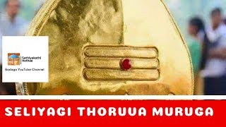 Badaga Song  Seliyagi Thoruva  Badaga Muruga Song [upl. by Wachtel849]