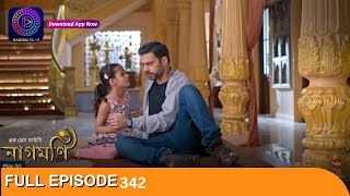 Ishq Ki Dastaan Naagmani  এক প্রেম কাহিনী নাগমণি  Full Episode 342  Enterr10 Bangla [upl. by Ardnasil551]