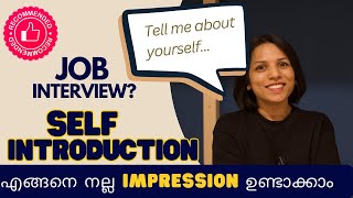 SELF INTRODUCTION TELL ME ABOUT YOURSELF JOB INTERVIEW QUESTIONS IN MALAYALAM [upl. by Bosson721]