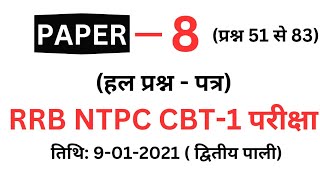 Railway NTPC 202425 Exam  Previous Year And Expected 60 Sets  6000 Questions [upl. by Ayalat]