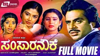 Solillada Saradara  Kannada Full Movie  Ambarish  Malashree  Bhavya  Family Movie [upl. by Delcine]