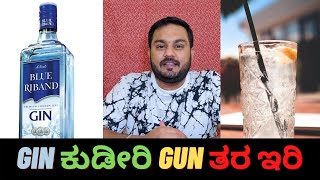 blue riband gin review in kannada [upl. by Ardiedal]