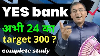 YES BANK stock Analysis amp Review 💥 Penny शेयर  Multibagger StockStock  analysis 🔥 Best Stocks [upl. by Pharaoh858]