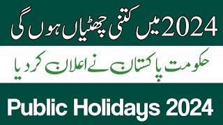 Public Holidays 2024  List of Public Holidays in Pakistan 2024  2024 Public Holidays in Pakistan [upl. by Areis]