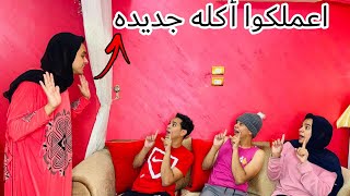 لما الام تقول هتعمل اكله جديده 😂 Bassem Otaka اوتاكا [upl. by Kelila]