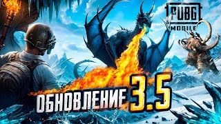 🌨️STREAM  PUBG  ОБНОВЛЕНИЕ 35🔥СТРИМ  ПОГНАЛИ🌨️ pubg pubgmobile TeRaFlyshortsyoutube shorts [upl. by Sucram238]