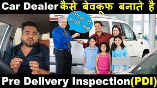 Before Car delivery Must Watch 🙏 How to do Pre Delivery Inspection of Car  कैसे करते है PDI 🙄 [upl. by Meeharbi]