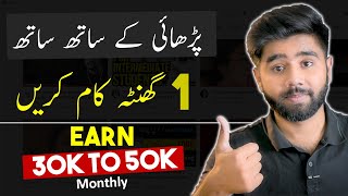 Earn Money From YouTube Channel While Studying  KASHIF MAJEED [upl. by Valenta]