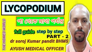 Lycopodium  Homeopathic Medicine Bangla  Lycopodium 30  Lycopodium 200  Lycopodium 1m  Part 2 [upl. by Niltyak]