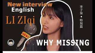 Li ziqi EnglishWHY MISSING New interview 李子柒特别版 [upl. by Song262]