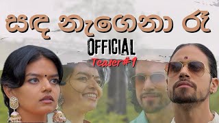 Sanda Nagena Ra සඳ නැගෙනා රෑ Sanath Nandasiri  Sunethra Dissanayake  Teaser 1 [upl. by Ralat]