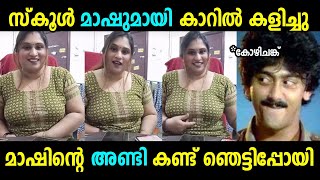 ചേച്ചിയുടെ ലൈവ് കണ്ട് കൺട്രോൾ പോയി [upl. by Hump]