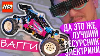 Обзор 42124 Offroad Buggy LEGO Technic БАГГГГИ LEGO 2021 [upl. by Siulegroj]