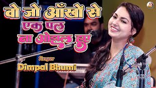 सोचता हु की वो कितने मासूम थे 😍 mere rashke qamar 👀 Dimple bhumi 🔥 डिंपल भूमि 🌹 Dimpal bhumi ghazal [upl. by Fu]