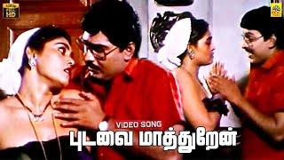 Naan Pudavai Maathuren Video Song  Bakkiyaraj  Silk Smitha  M S Viswanathan  Silk Smitha Song [upl. by Novyert]