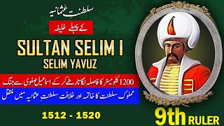 Sultan Saleem 1 Selim I  9th Ruler of Ottoman Empire in Urdu  Hindi  History with Shakeel [upl. by Yralam]