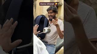 Mama bhanje ka funny desi shortvideos viral trending 🤣🤣🤣😅 [upl. by Maressa266]