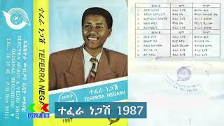 ተፈራ ነጋሽ 1987 አልበም  Tefera Negash 1987 Album  Ethiopian music [upl. by Richmond412]