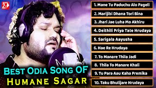 Best Odia Songs Of Humane Sagar  All Time Hits  JukeBox  OdiaNews24 [upl. by Nairda]