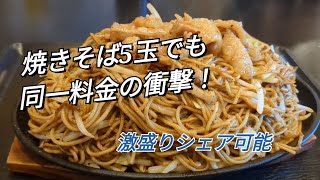 うまかもん市場 博多 武蔵 吉野ヶ里店【佐賀県神埼郡】〜焼きそば激盛りを食らう！〜 [upl. by Naneek]