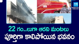 Huge Fire Incident In Plastic Factory Jeedimetla Industrial Area  SakshiTV [upl. by Anirec]