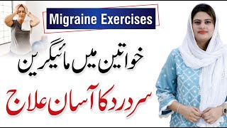 Exercises for Migraine How to get rid of Headache Naturally  Dr Arooj Azam [upl. by Harihat]