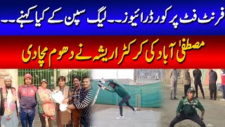 Lady Under 19 Cricketer Aresha won the Hearts  woman cricket in Pakistan  89 News HD [upl. by Ynatsyd]