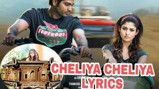 Cheliya cheliya lyrics  NENU ROWNDY NE VIJAY SETUPATHINAYANA THARAANIRUDH [upl. by Dugas]