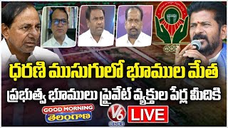 Good Morning Telangana LIVE  Debate On Dharani Portal Illegal Registrations  V6 News [upl. by Airetas909]