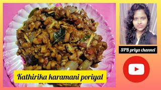 kathirika karamani poriyal recipe 🤤how to make kathirika karamani poriyal [upl. by Therese]