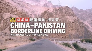 Driving along China Pakistan Borderline Highway G219 in Karakoram Range Xinjiang [upl. by Bubb]