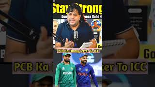 PCB ka Funny Letter To ICC circketshorts cricket iplauction2025 msdhoni [upl. by Cyprian34]